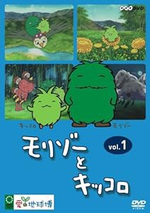 モリゾーとキッコロ vol.1 [DVD](中古品)