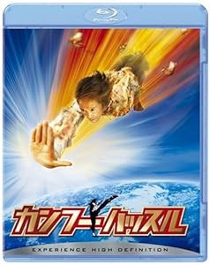 カンフーハッスル [Blu-ray](中古品)