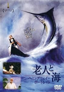 老人と海/ヘミングウェイ・ポートレイト [DVD](中古品)