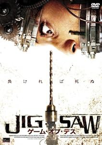 JIGSAW ゲーム・オブ・デス [DVD](中古品)