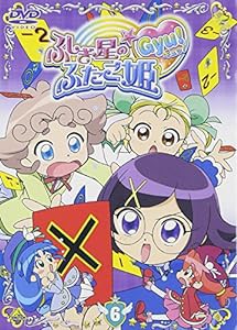 ふしぎ星の☆ふたご姫 Gyu! 6 [DVD](中古品)