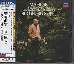 マーラー:交響曲第1番「巨人」(中古品)