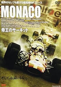 MONACO~帝王のサーキット~ [DVD](中古品)