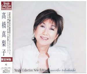 Single Collection~New Edition~(中古品)