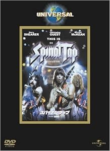 スパイナル・タップ [DVD](中古品)