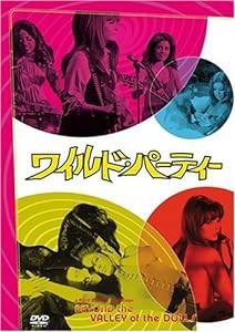 ワイルド・パーティ 特別編 [DVD](中古品)