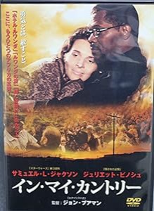 イン・マイ・カントリー [DVD](中古品)