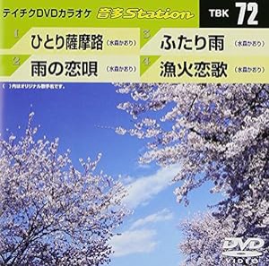 テイチクDVDカラオケ 音多station(中古品)