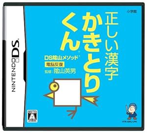 DS陰山メソッド 電脳反復 正しい漢字かきとりくん(中古品)