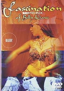 「魅惑のベリーダンス~Fascination of Belly Dance~」BASIC [DVD](中古品)