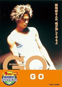 GO【DVD】(中古品)