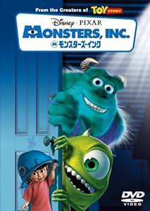 モンスターズ・インク [DVD](中古品)