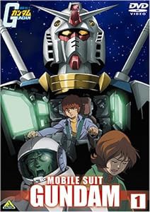 機動戦士ガンダム 1 [DVD](中古品)