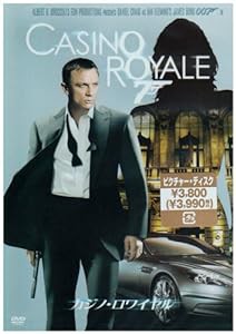 007 カジノ・ロワイヤル [DVD](中古品)