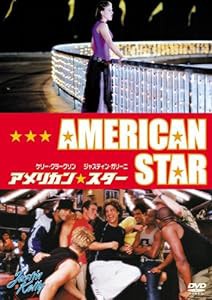 アメリカン・スター [DVD](中古品)