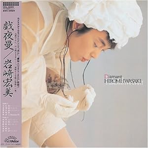 戯夜曼(ぎやまん)+9(紙ジャケット仕様)(中古品)