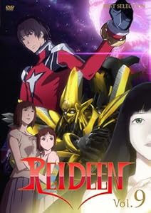 REIDEEN (ライディーン) Vol.9 [DVD](中古品)