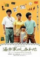 酒井家のしあわせ [DVD](中古品)
