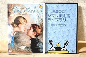 春のめざめ [DVD](中古品)