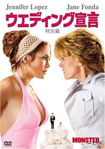 ウエディング宣言 特別編 [DVD](中古品)