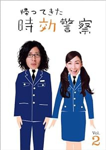 帰ってきた時効警察 (2) [DVD](中古品)