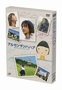 アルゼンチンババア [DVD](中古品)