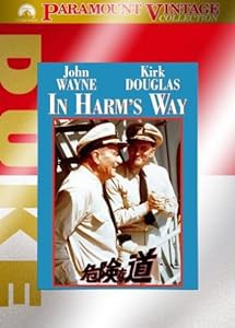 危険な道 [DVD](中古品)