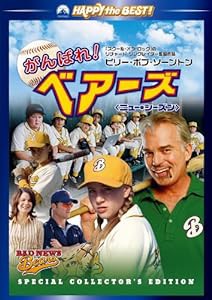 がんばれ!ベアーズ ニュー・シーズン [DVD](中古品)