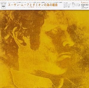 スーザン・ムーアとダミオンの為の組曲(紙ジャケット仕様)(中古品)