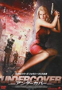 UNDERCOVER アンダーカバー [DVD](中古品)