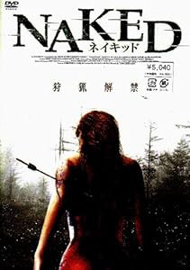 NAKED-ネイキッド- [DVD](中古品)