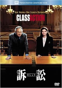 訴訟 (ベストヒット・セレクション) [DVD](中古品)