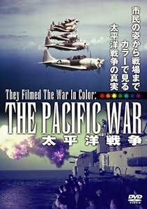 太平洋戦争 [DVD](中古品)