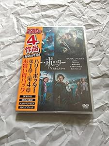 ハリー・ポッター 第1章~第4章 お買い得パック(4枚組)(初回限定生産)(中古品)