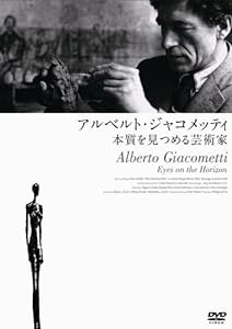 アルベルト・ジャコメッティ―本質を見つめる芸術家 [DVD](中古品)