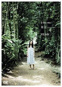 裸足 からびさーfilms [DVD](中古品)