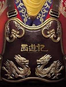 西遊記 59,000枚限定版(2枚組) [DVD](中古品)