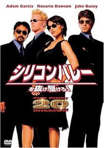 シリコンバレーを抜け駆けろ! [DVD](中古品)