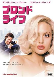 ブロンド・ライフ [DVD](中古品)