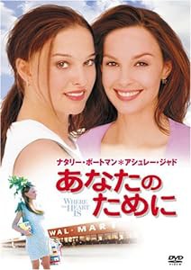 あなたのために [DVD](中古品)