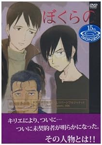 テレビアニメ『ぼくらの』DVD Vol.6(中古品)