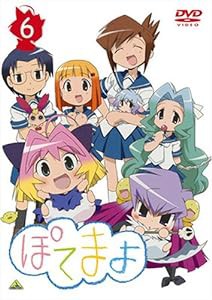 ぽてまよ 6 [DVD](中古品)