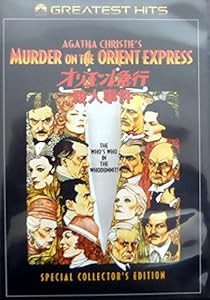 オリエント急行殺人事件 スペシャル・コレクターズ・エディション [DVD](中古品)