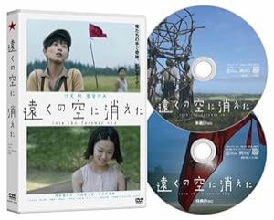 遠くの空に消えた [DVD](中古品)