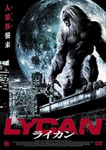 ライカン [DVD](中古品)