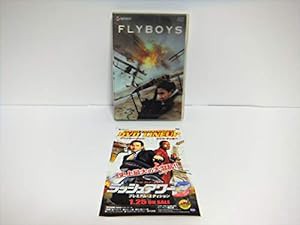 フライボーイズ プレミアム・エディション [DVD](中古品)