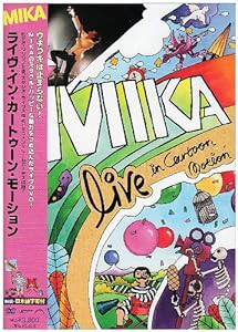 ライヴ・イン・カートゥーン・モーション [DVD](中古品)