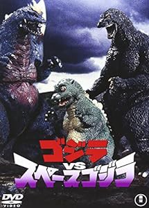 ゴジラVSスペースゴジラ [DVD](中古品)