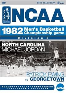 NCAA全米大学バスケットボール選手権1982年決勝 ノースカロライナ大学 対 ジョージタウン大学 [DVD](中古品)