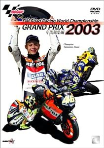 2003 GRAND PRIX 年間総集編 [DVD](中古品)